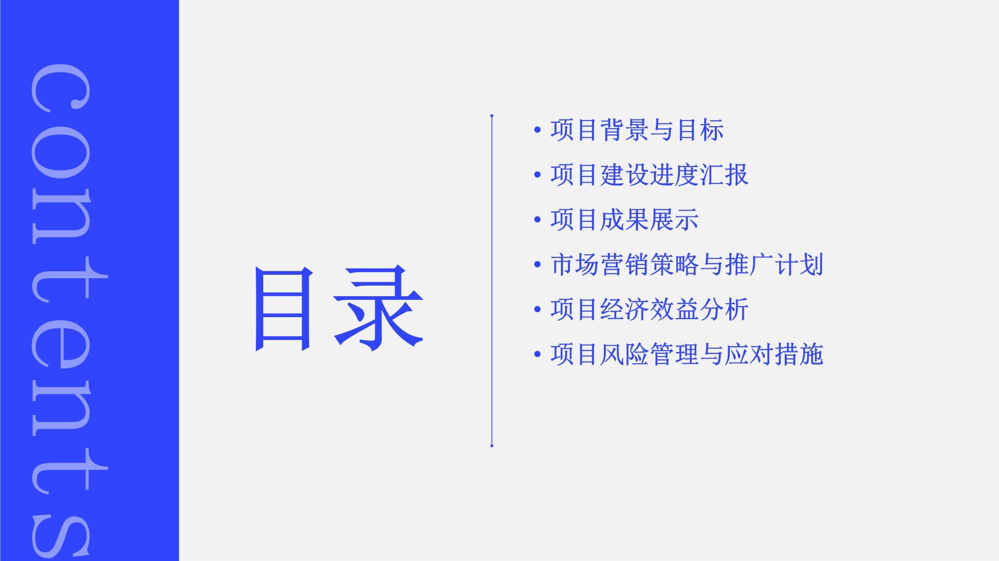 摄影扩印服务项目建设进度和成果汇报课件