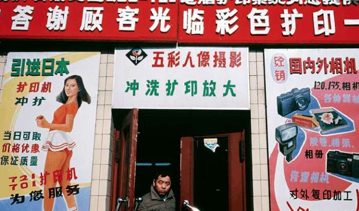 80年代老照片:图1可以彩色扩印的照相馆,图4生活惬意的老爷子!